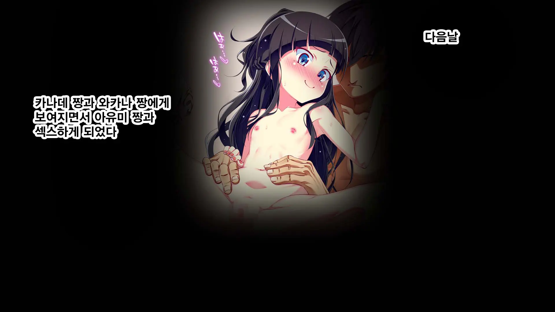 Petit Mitsukko No Himitsu Kichi E Youkoso - Watashi-Tachi Ga Onii-San Ni Churuchuru Torotoro No Ecchi O Oshiete Ageru Ne
